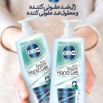ژل دست انس